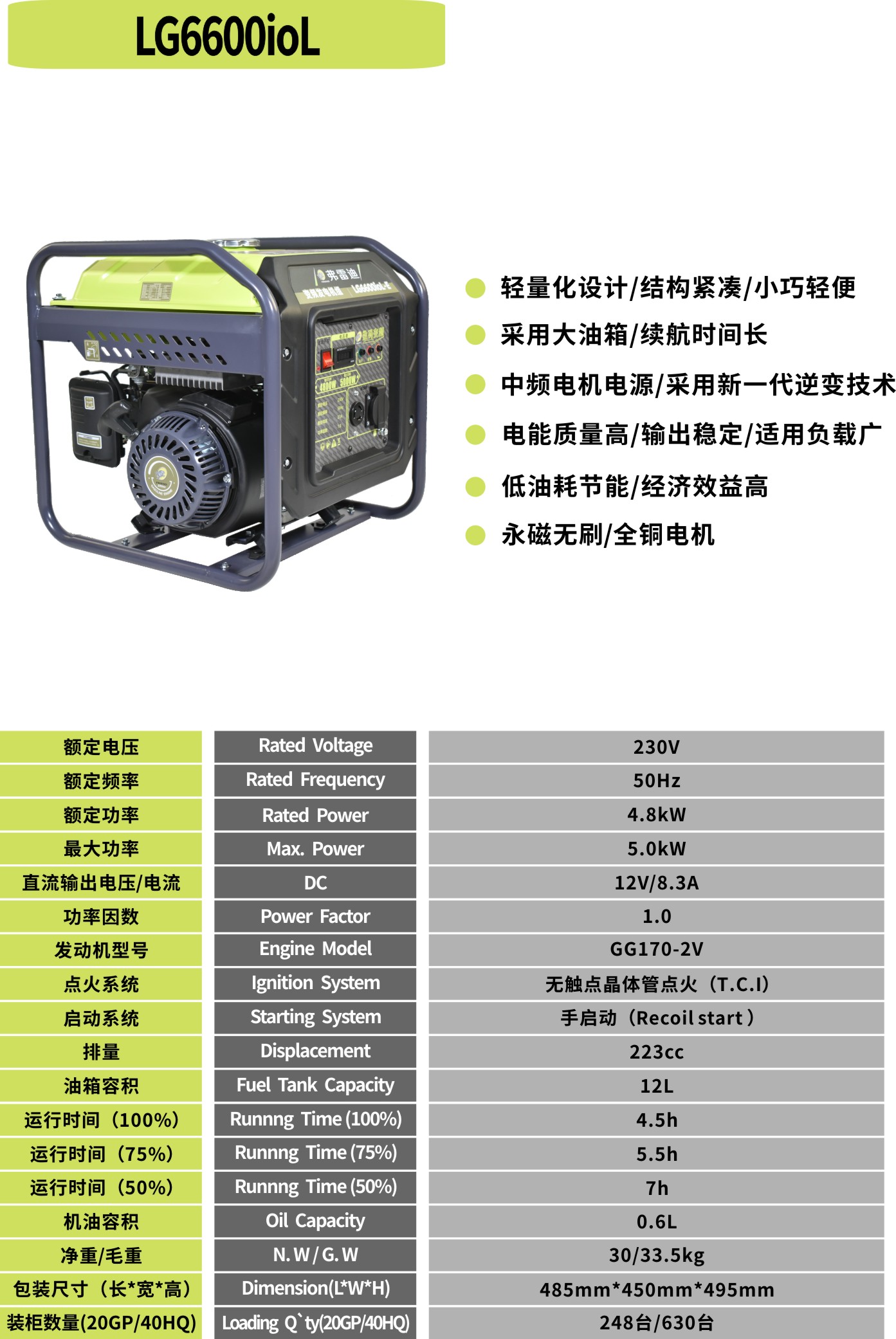 LG6600ioL.jpg